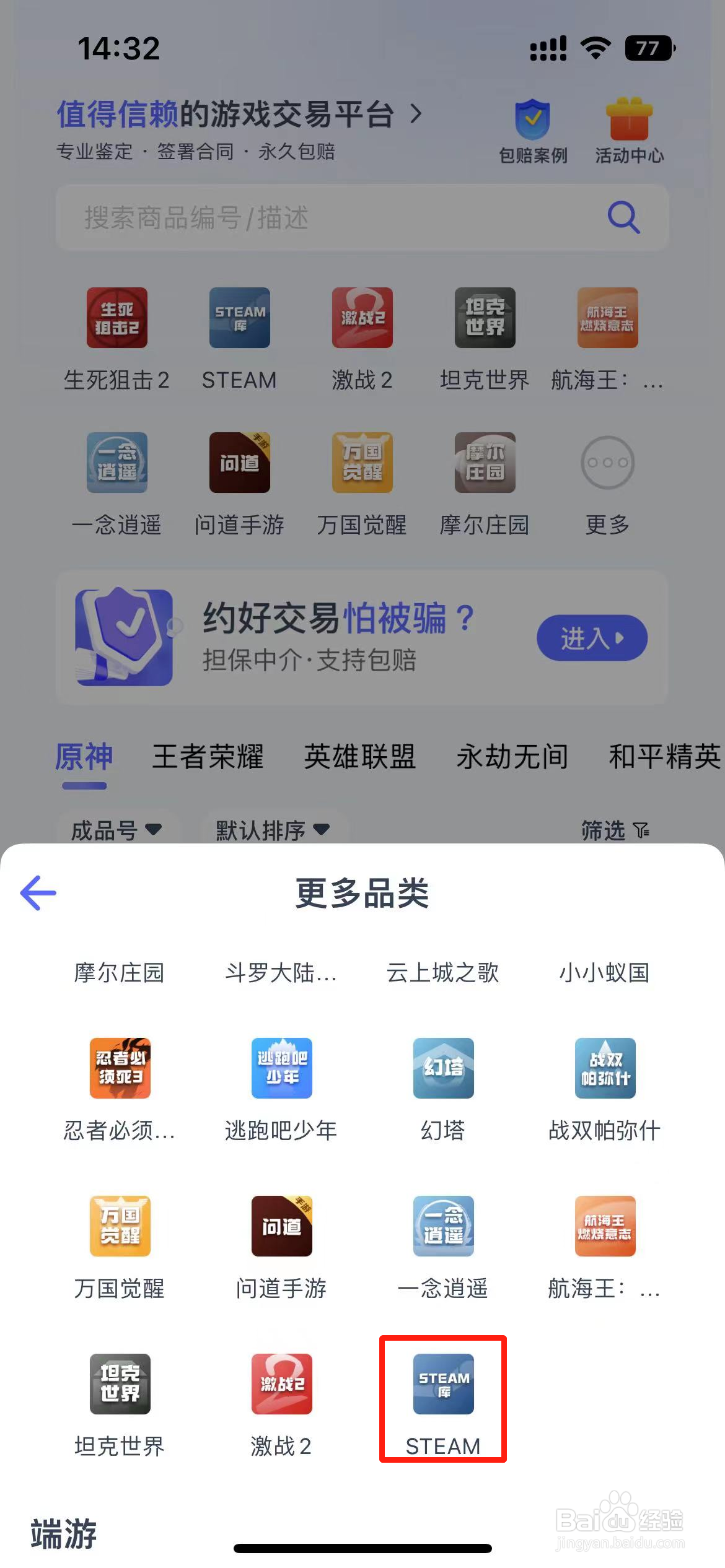 怎么购买Steam库账号