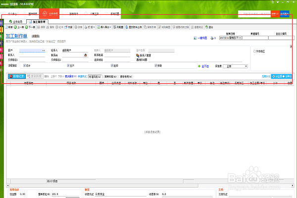 广告公司管理软件无法直接用压缩包开单如何处理