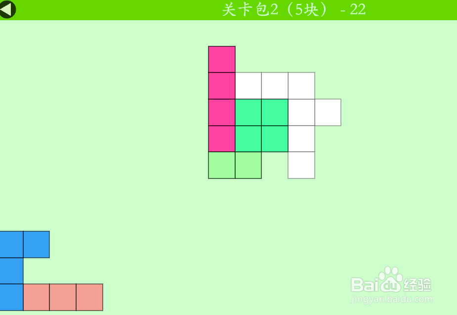 多连方块的关卡包2（5块）—22如何通过？