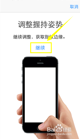 苹果iphone手机怎么设置指纹解锁