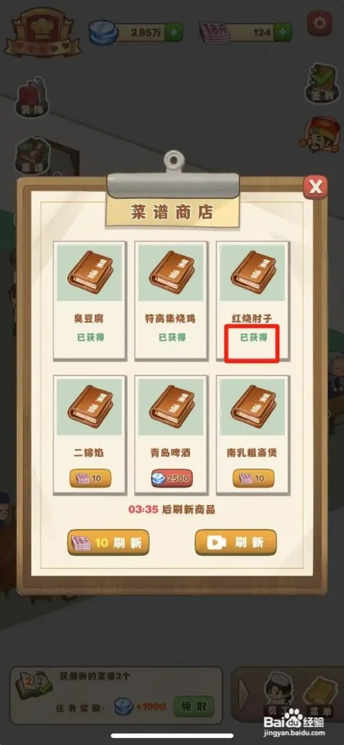 那个年代的饭店怎样解锁红烧肘子