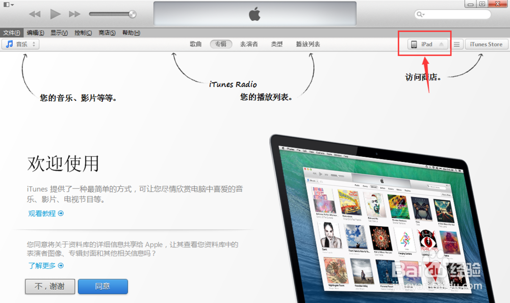 怎么传文件到ipad