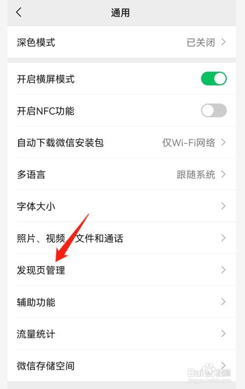微信小程序不见了怎么找回来