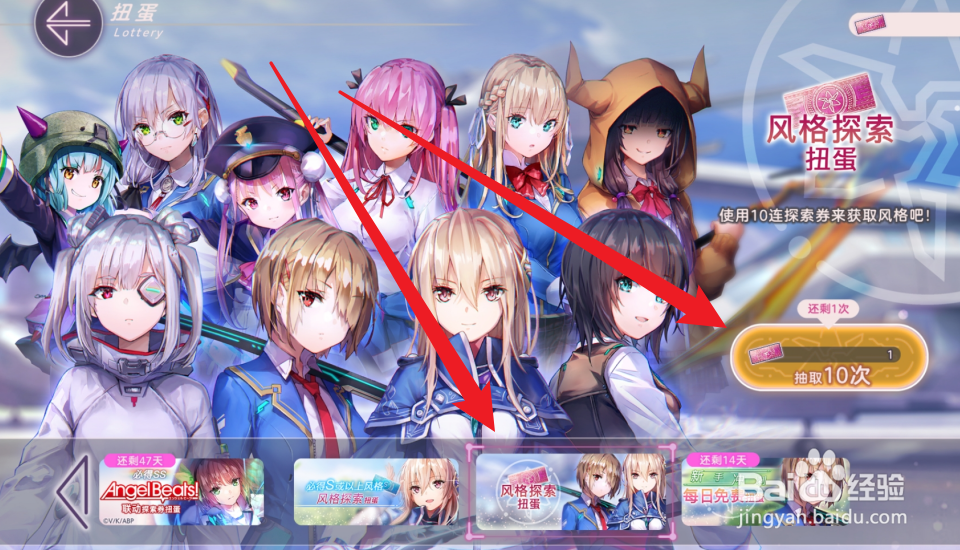 炽焰天穹怎么抽取扭蛋