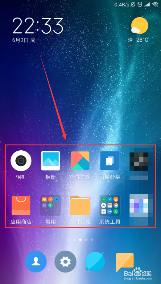 小米手机如何设置5*5桌面布局