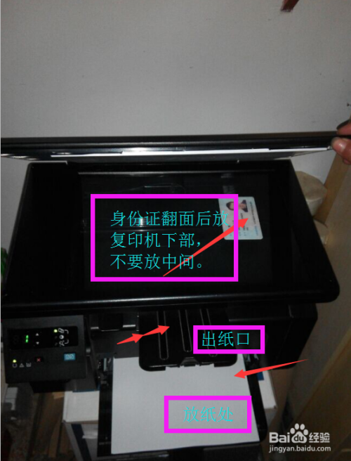 身份证如何复印