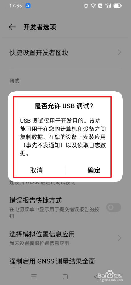 OPPO手机怎么连接电脑传输文件