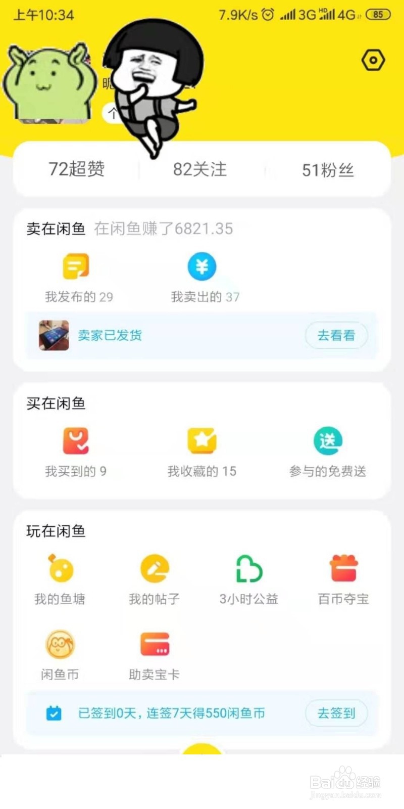 真正的干货！无货源卖货