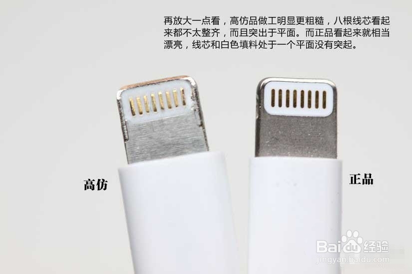 iPhone/iPad数据线真假怎么辨别