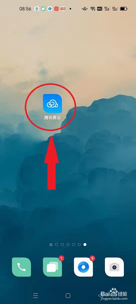 腾讯微云APP怎么删除文件夹