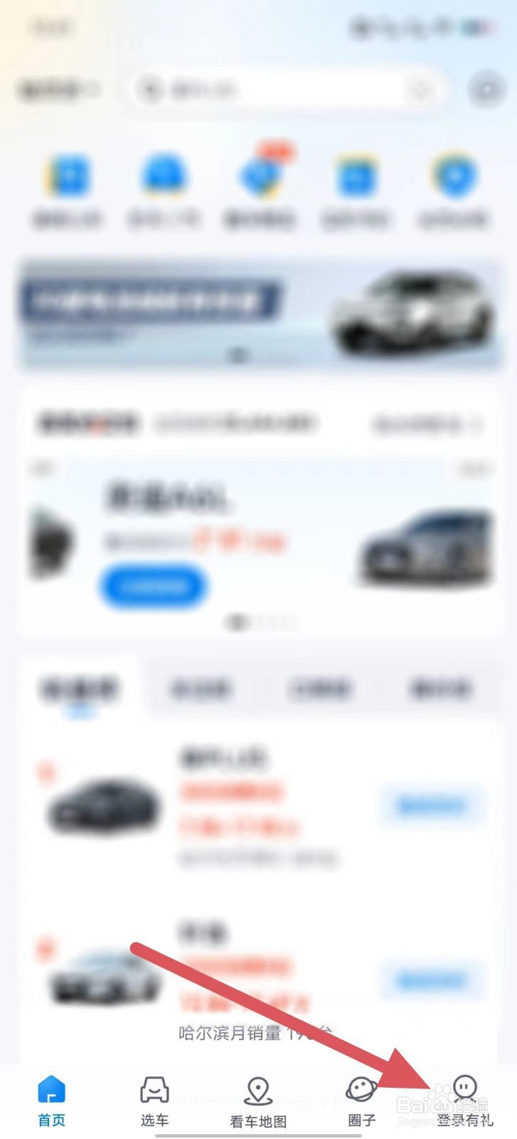 汽车报价如何查看车型高清大图？