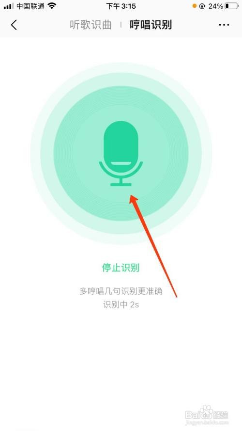 QQ音乐怎么识别哼唱歌曲
