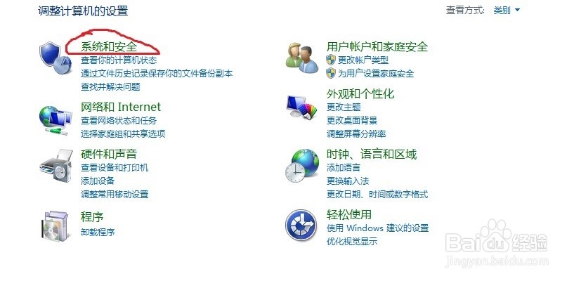 win8系统电脑不能彻底关机