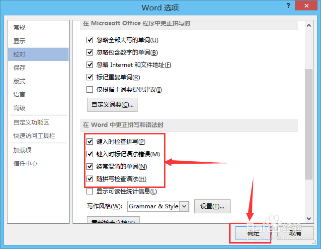 word里面如何去除字下面的蓝色波浪线