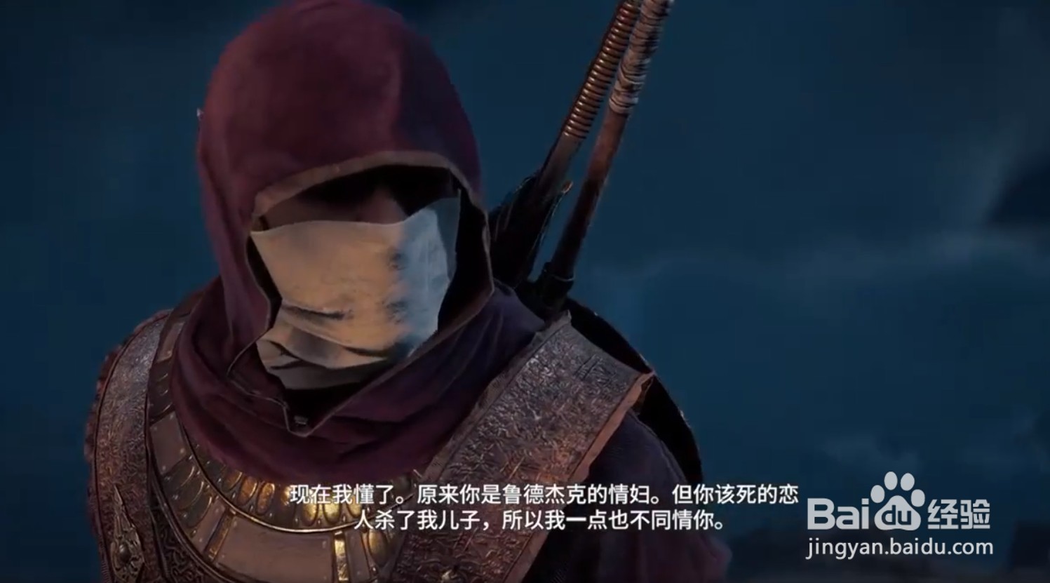 刺客信条起源支线任务“夜幕低垂之时”流程攻略