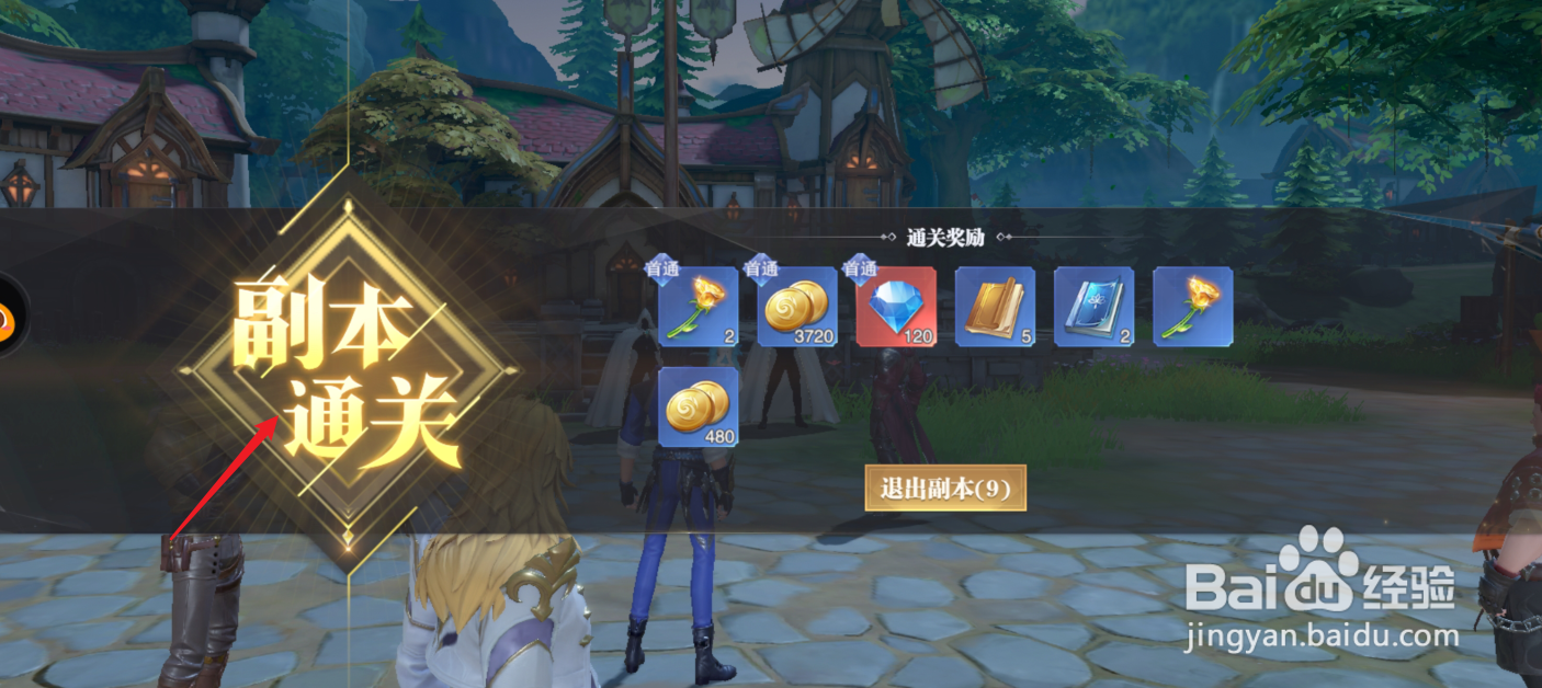 斗罗大陆魂师对决小魔女的本色困难关怎么过