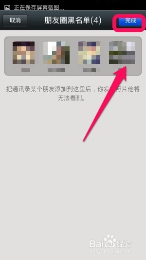 怎么设置微信朋友圈权限