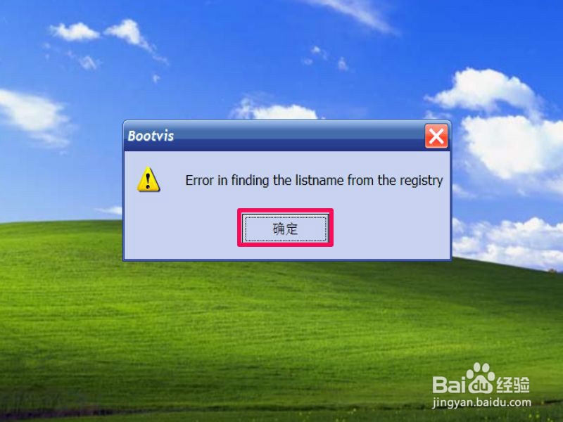 电脑开机慢怎么解决：[4]Bootvis工具优化