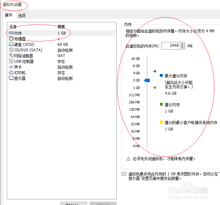 VMware Workstation如何设置虚拟机的内存