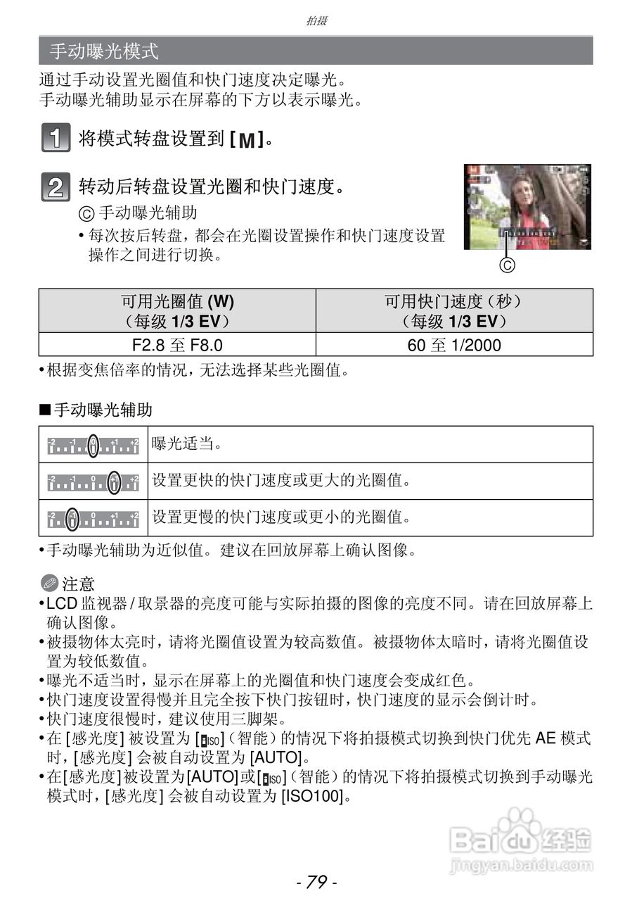松下DMC-FZ47GK数码相机使用说明书:[8]