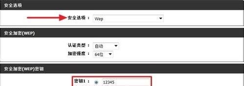 怎么改路由器的密码?