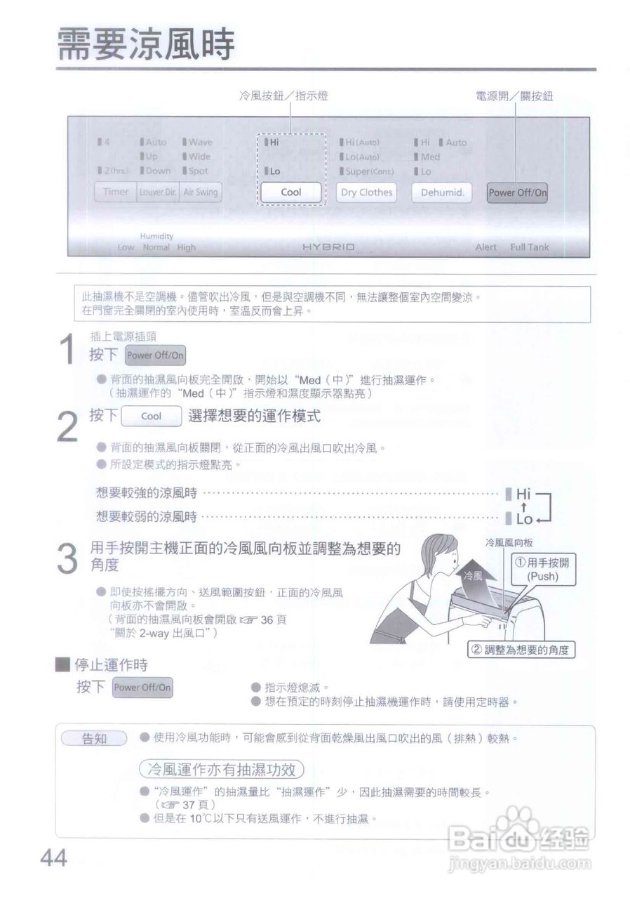 KDK GHC12X 抽湿机说明书:[2]