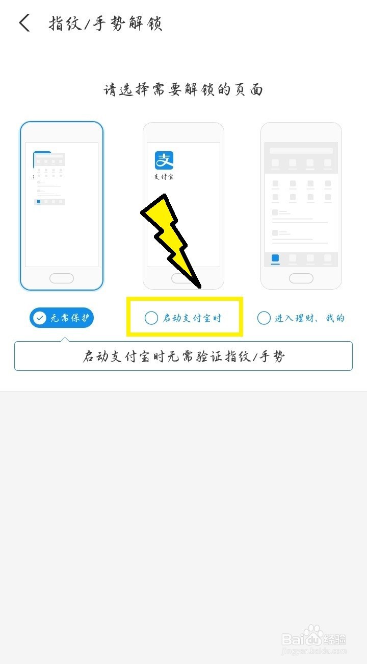 #新人打卡#支付宝如何设置登录手势密码