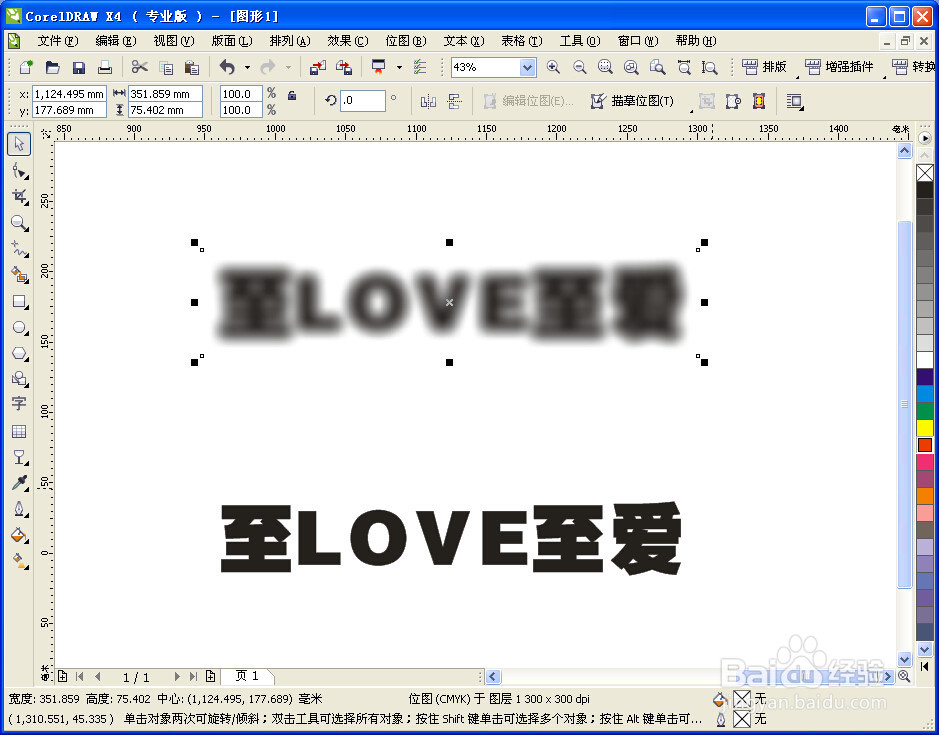 CorelDRAW如何制作文字阴影效果