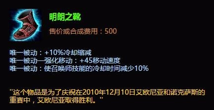 英雄联盟S6最受欢迎的十大装备