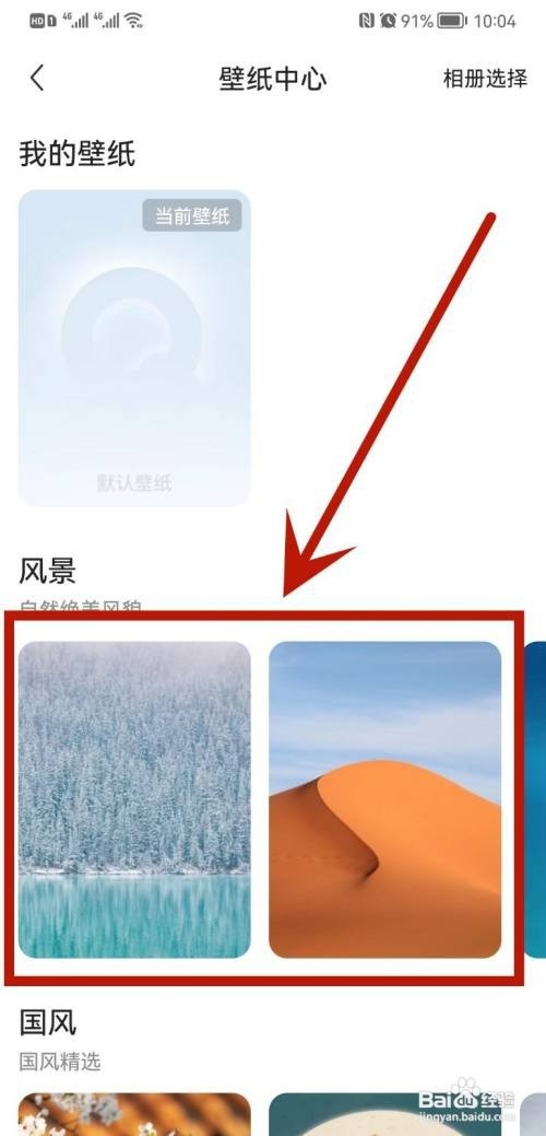 QQ浏览器怎么操作才能换壁纸