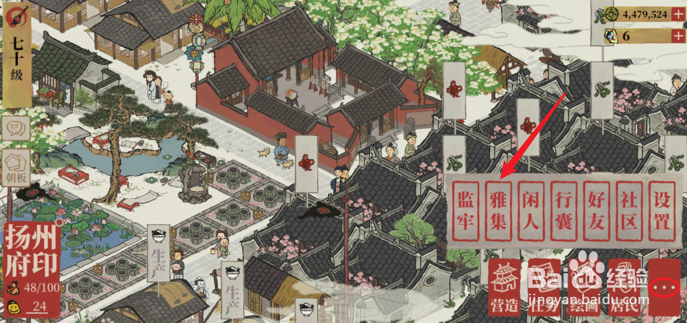 江南百景图丽贵妃头像怎么获得