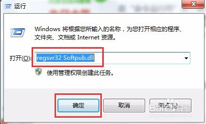 <b>win7无法访问共享文件（80070035/800704cf/）</b>