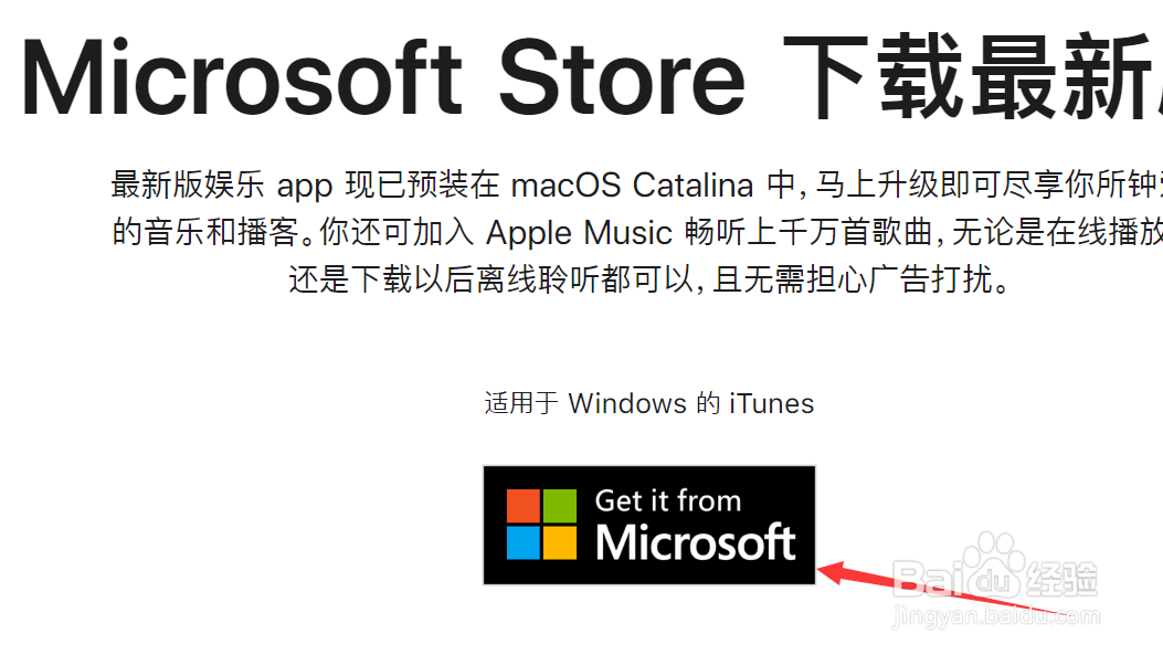 iTunes怎么下载