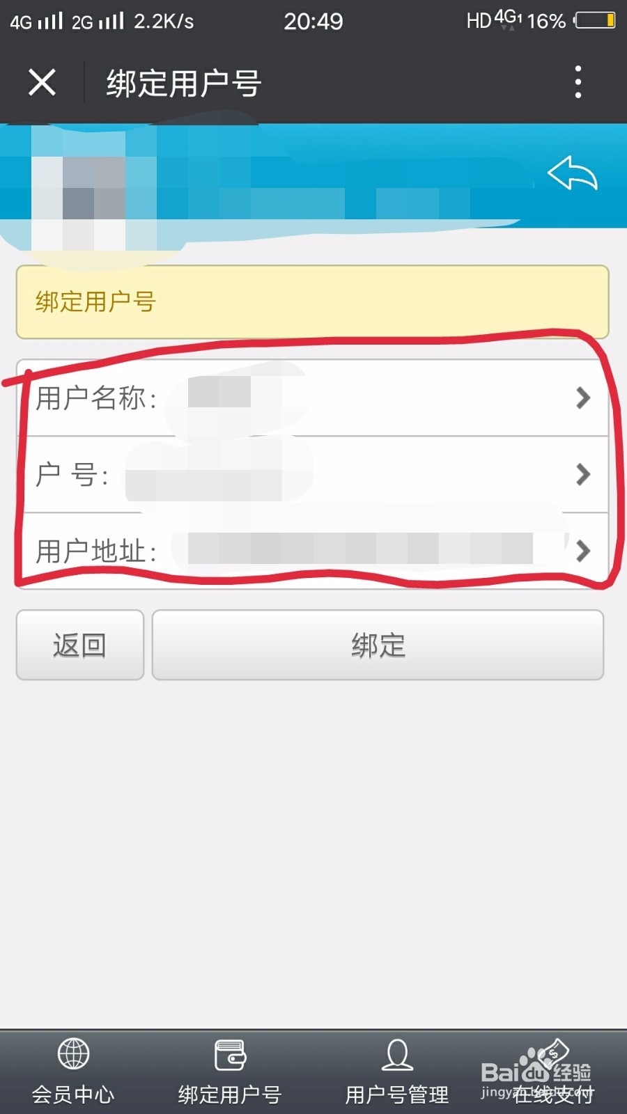 如何在江南水务查看自己的用水量和水费