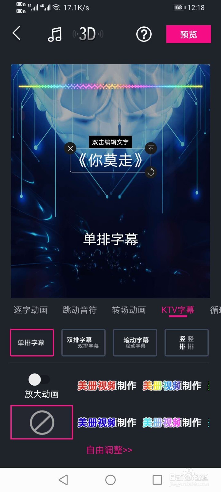 音乐频谱的制作方法