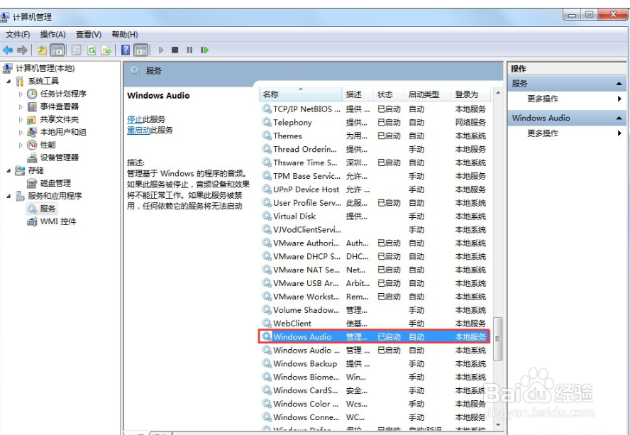 win10系统音频服务未运行怎么办