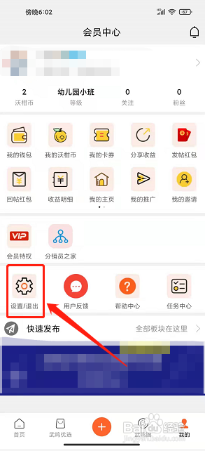 爱武鸣app怎么开启聊天需要申请