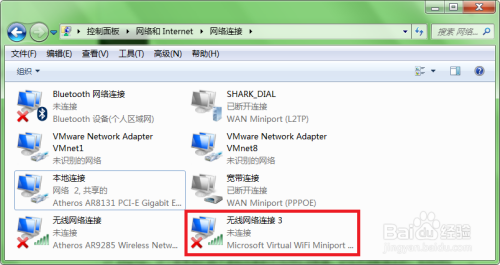 win7系统使用cmd命令开启wifi,可查看已连接用户