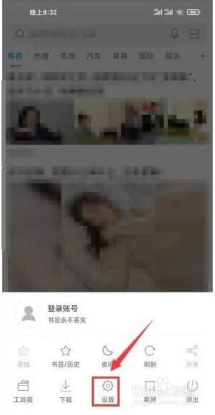 微米浏览器保存密码功能怎么取消