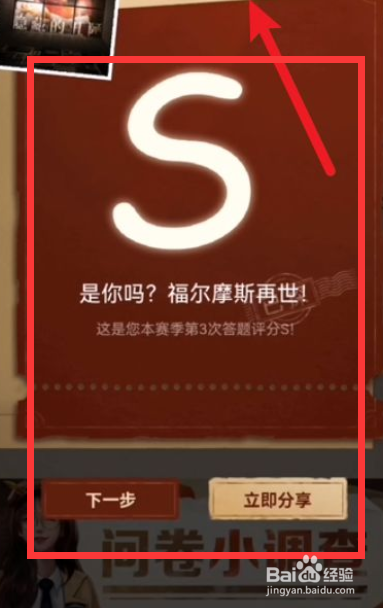 赏金侦探染血的油画攻略#校园分享#