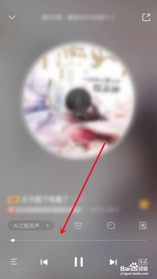 爱奇艺小说如何听书？