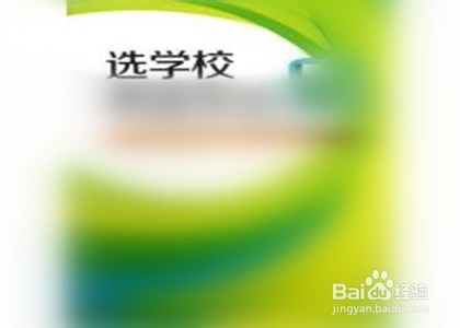 刚过二本线怎么报志愿