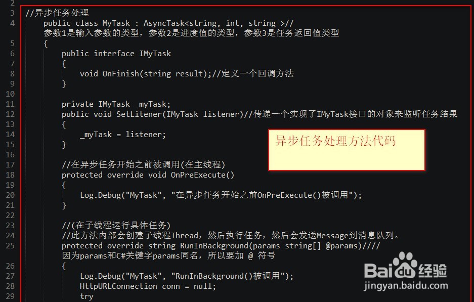 Xamarin如何中止thread