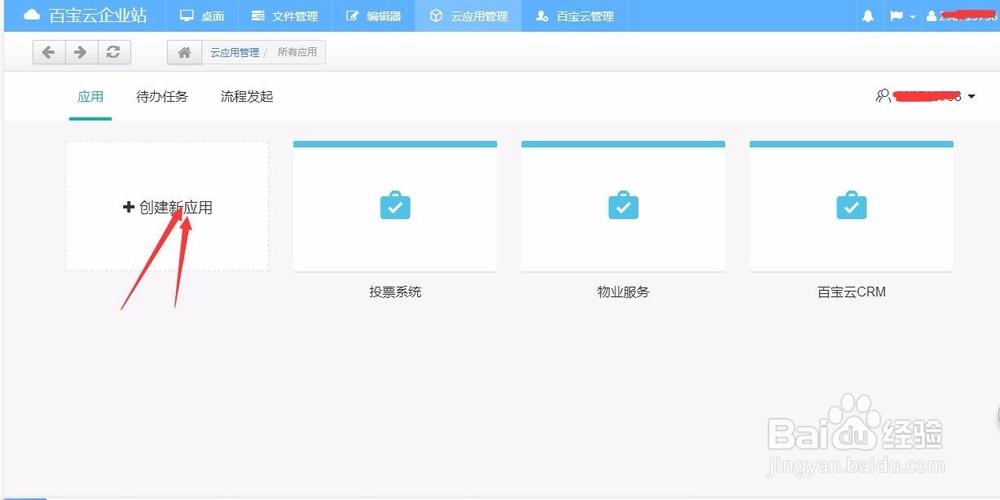 中小企业怎么快速搭建一个ERP管理系统？