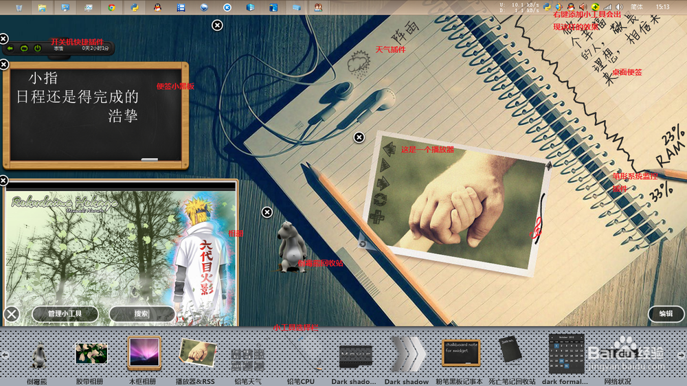美化桌面：[3]装点桌面