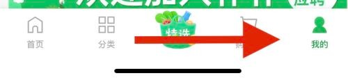朴朴超市app开启位置提醒怎么做