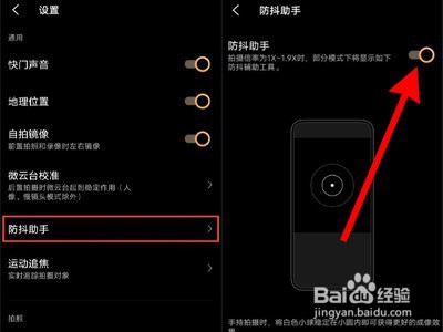 iqoo8pro怎么开启微云台校准