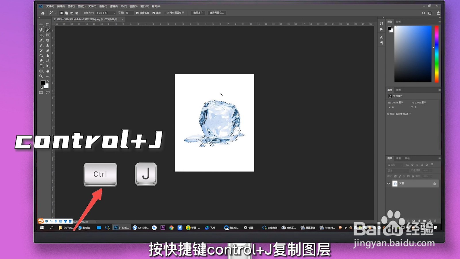 如何用PS扣取冰块？
