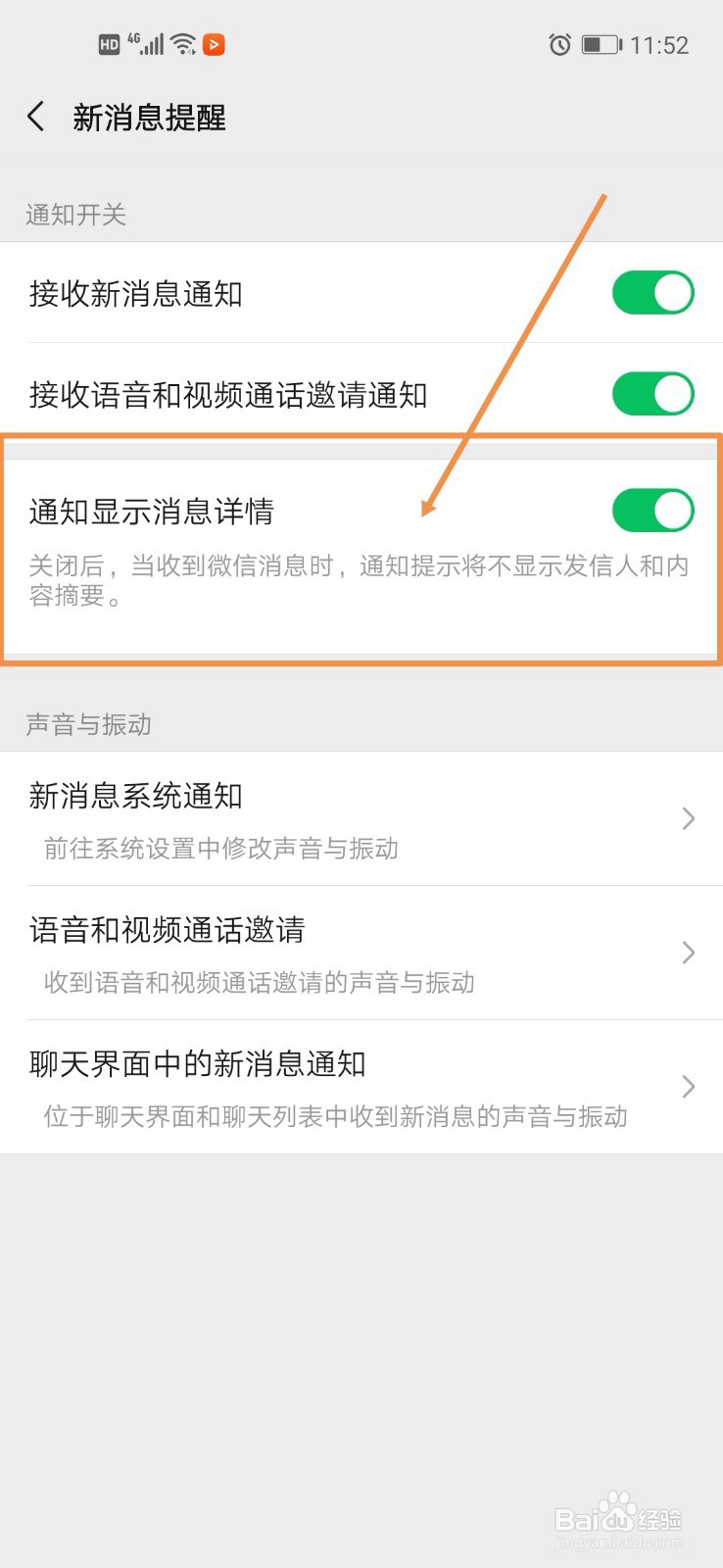 微信撤回的消息怎么恢复
