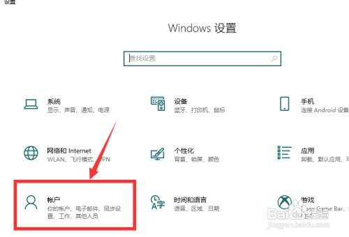 windows10怎么才能设置密码